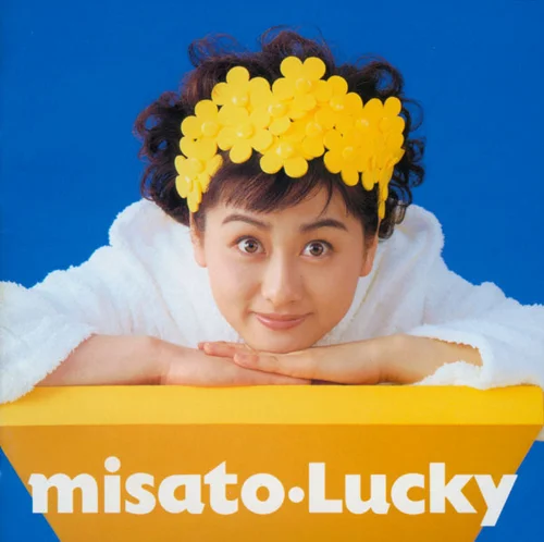 1991年『Lucky』発売時の渡辺美里さん